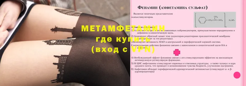 МЕТАМФЕТАМИН кристалл  ОМГ ОМГ как зайти  Камышлов 